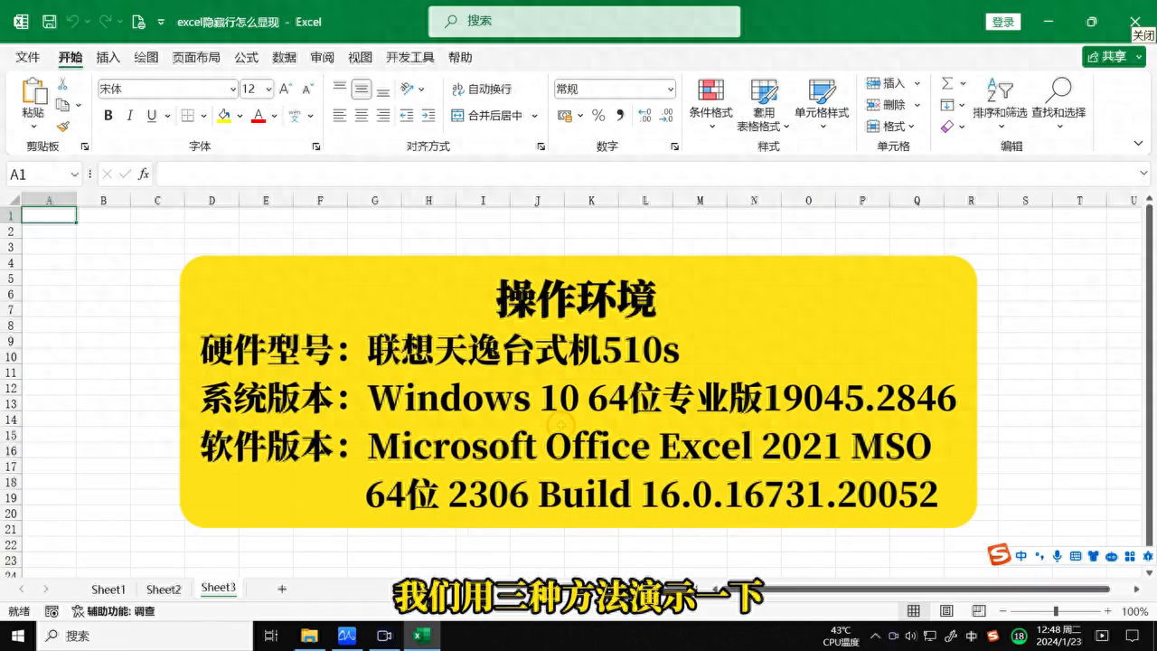 如何取消隐藏excel行，Excel如何显示隐藏行？-趣帮office教程网