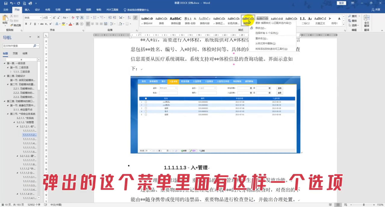 如何一次性调节word所有图片，怎样快速批量选择图片并修改排版格式-趣帮office教程网