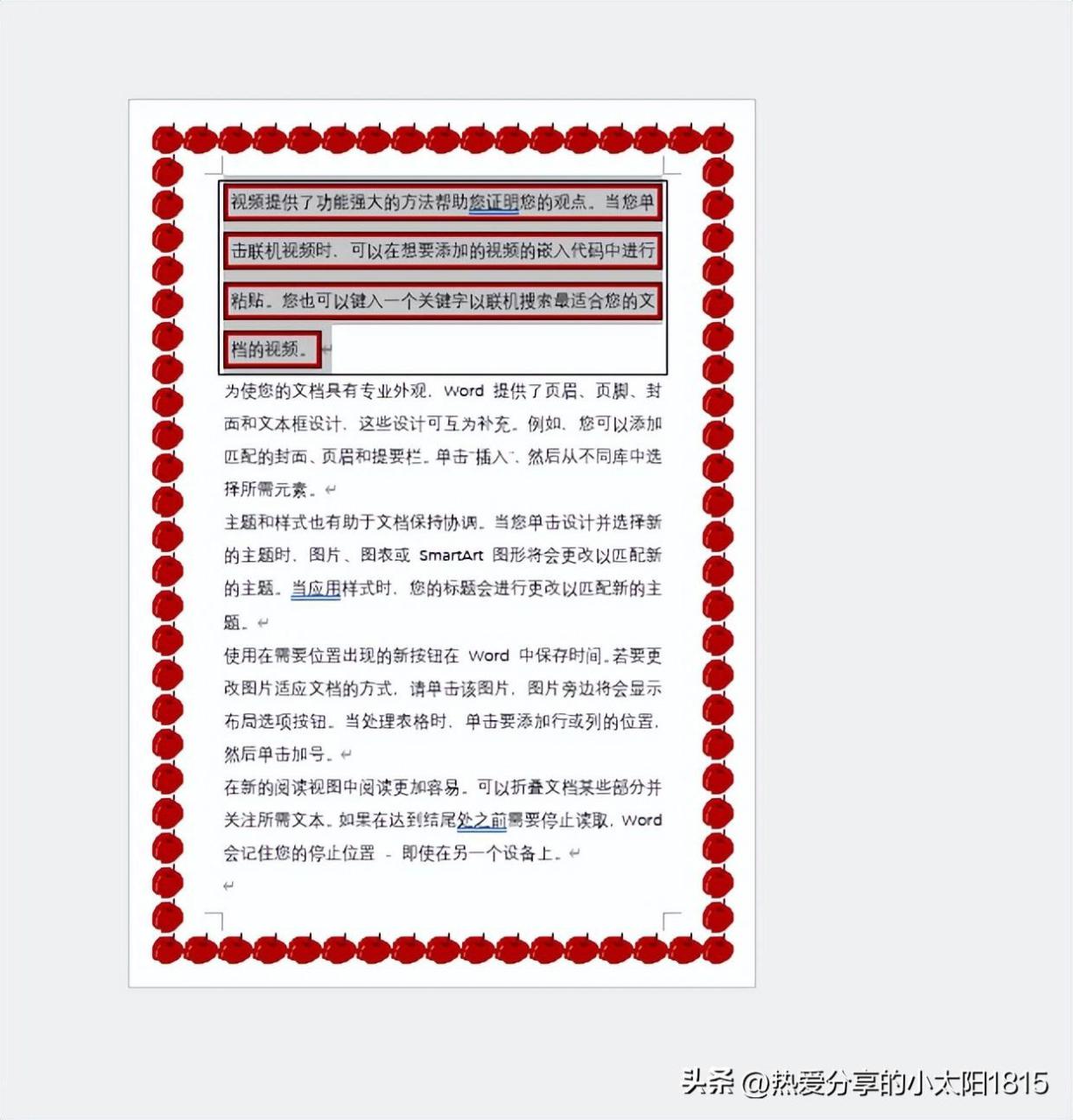 word文字底纹怎么设置颜色，如何在Word中为文本和表格添加边框和底纹？-趣帮office教程网