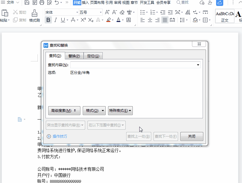 word怎样在空白处添加下划线，word批量添加下划线的小技巧）-趣帮office教程网