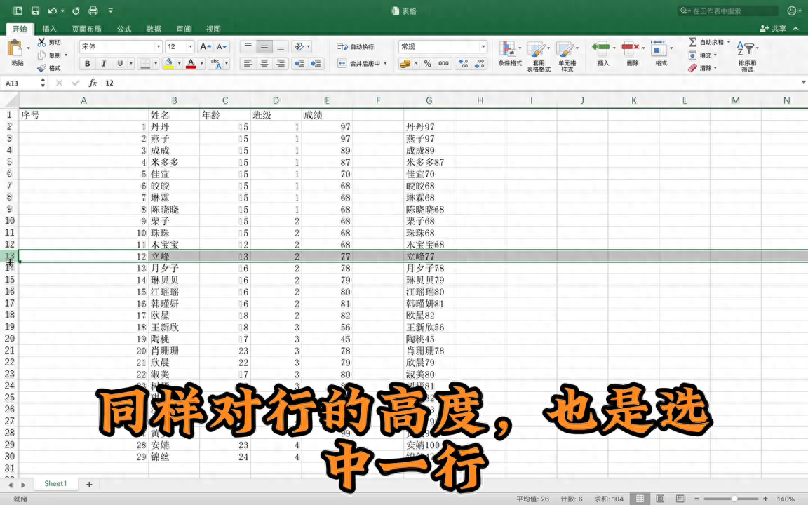 excel行高怎么设置，excel表格调整列宽和行高的方法-趣帮office教程网