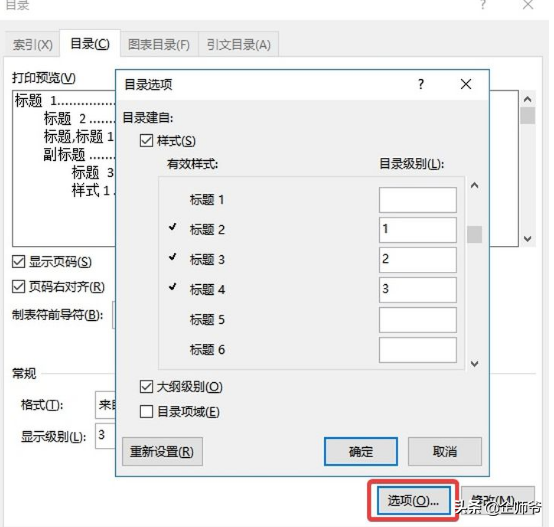 怎么在word里面插目录，word自动生成目录操作步骤-趣帮office教程网