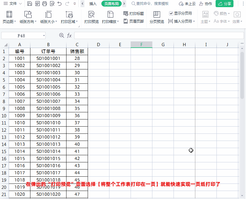 怎么打印excel表格，3个Excel打印小技巧办公必备-趣帮office教程网
