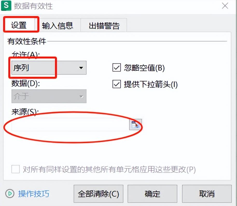excel下拉列表选项怎么添加（附详细操作步骤）-趣帮office教程网