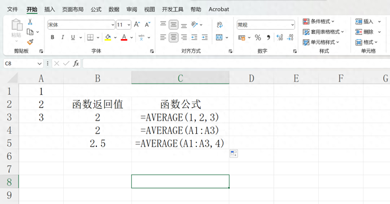 excel平均值函数怎么用（AVERAGE使用及参数说明）-趣帮office教程网