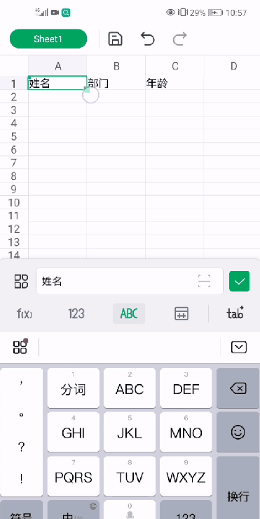 如何用手机制作Excel表格，手机版WPS制作Excel表格的方法步骤-趣帮office教程网