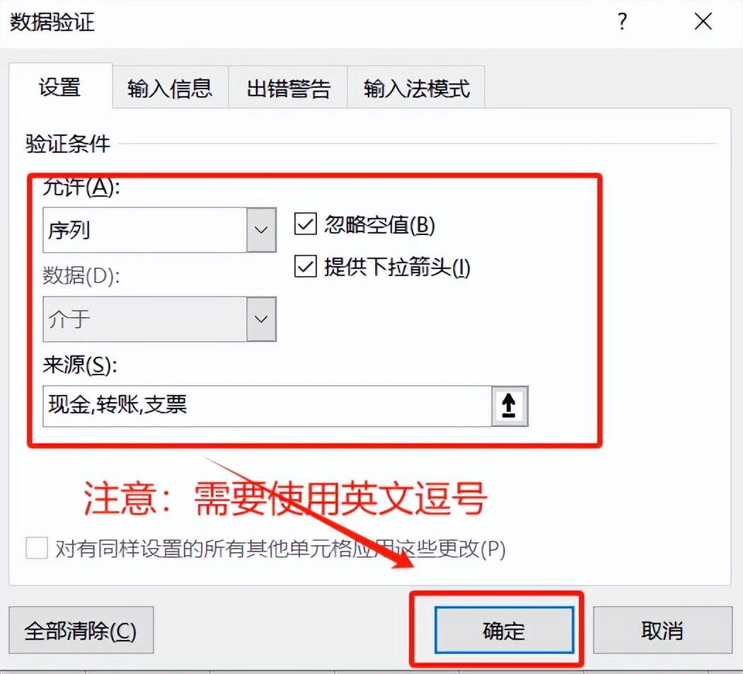 excel数据有效性怎么设置，excel中设置数据有效性功能的方法-趣帮office教程网