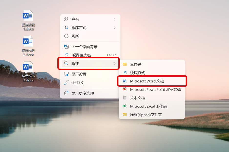 多个word合并成一个word（如何将多个不同word文档合并到一个）-趣帮office教程网