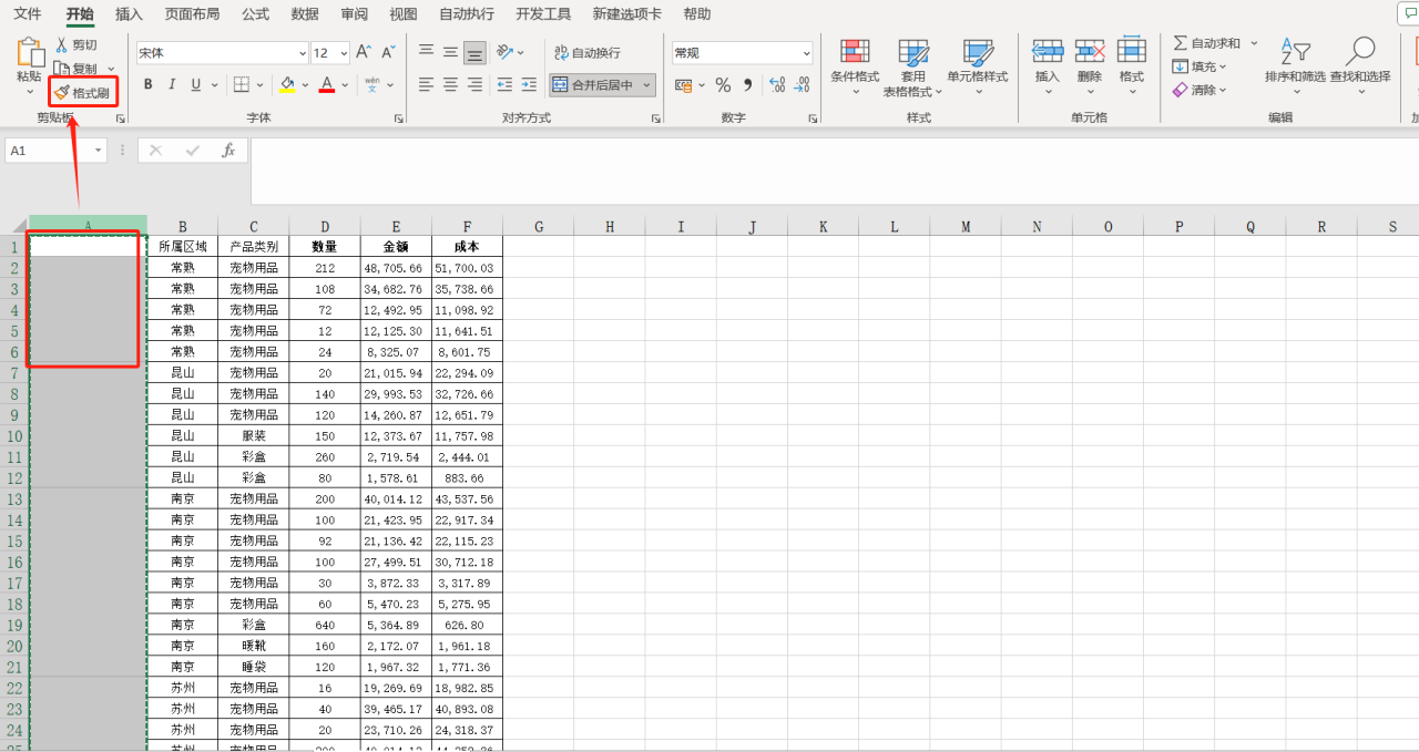 分类汇总怎么操作excel，excel分类汇总功能包括哪些-趣帮office教程网