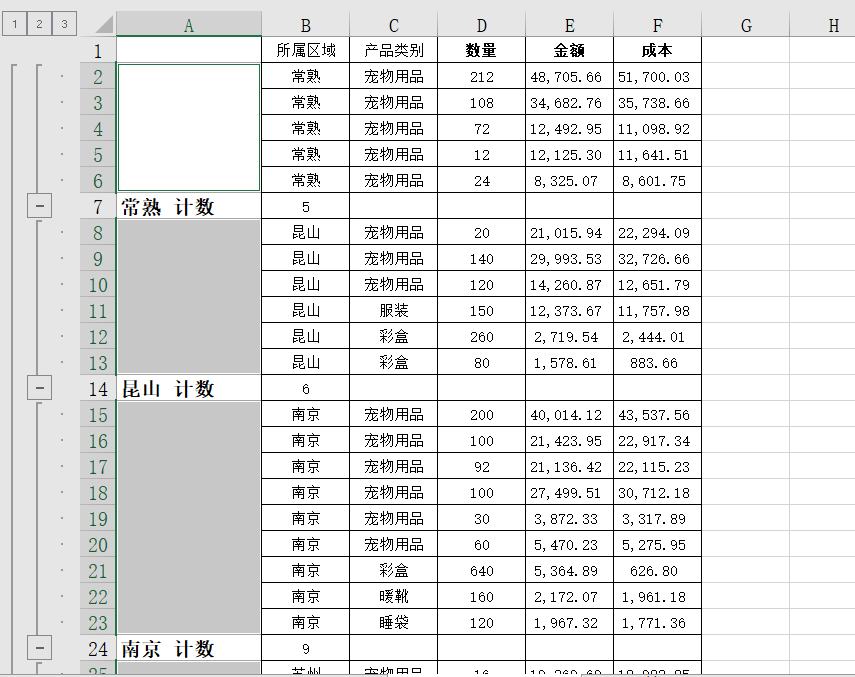 分类汇总怎么操作excel，excel分类汇总功能包括哪些-趣帮office教程网