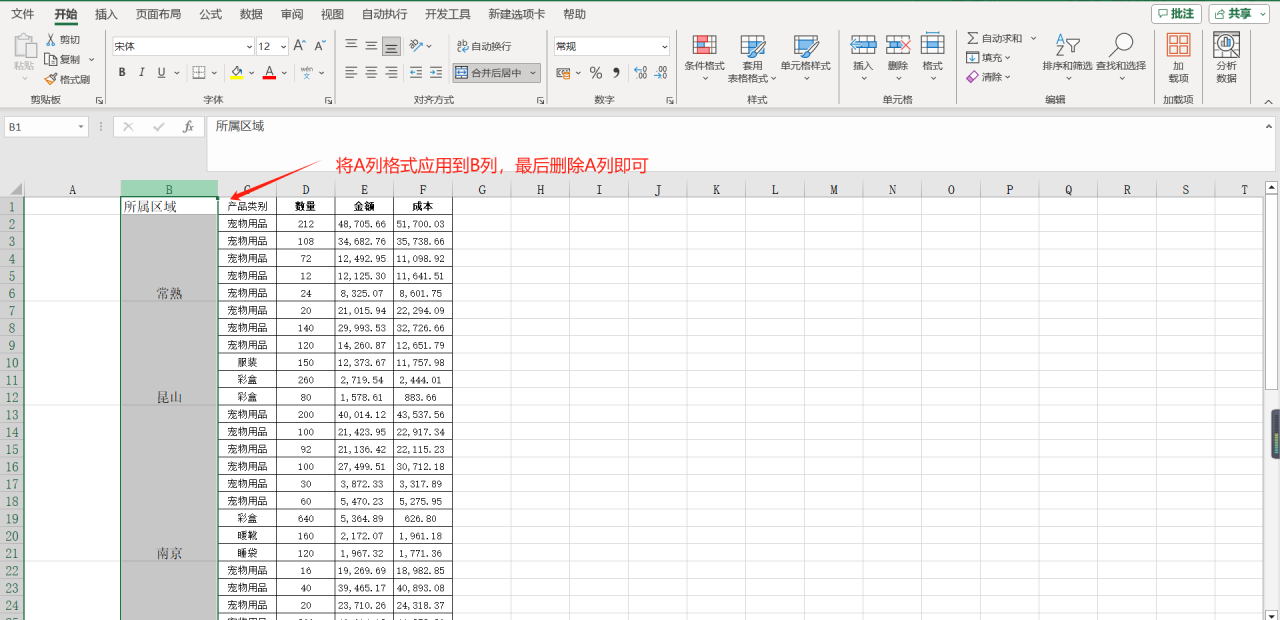 分类汇总怎么操作excel，excel分类汇总功能包括哪些-趣帮office教程网