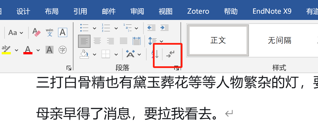 怎么删除word中的某一页，教你如何巧妙删除Word中的顽固空白页-趣帮office教程网