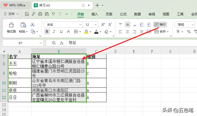 excel自动换行怎么操作，3种单元格内换行的操作方法详解-趣帮office教程网