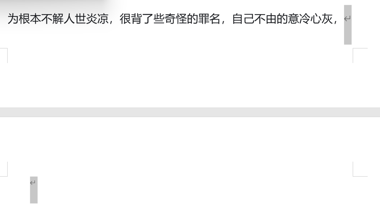 怎么删除word中的某一页，教你如何巧妙删除Word中的顽固空白页-趣帮office教程网