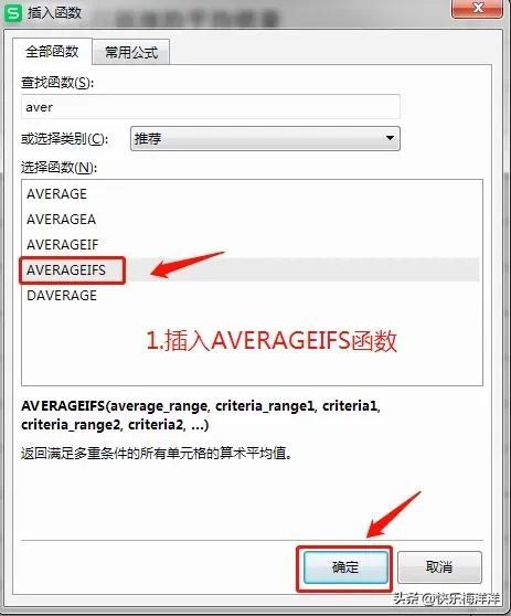 excel怎么算平均值，average函数求平均值怎么用？-趣帮office教程网