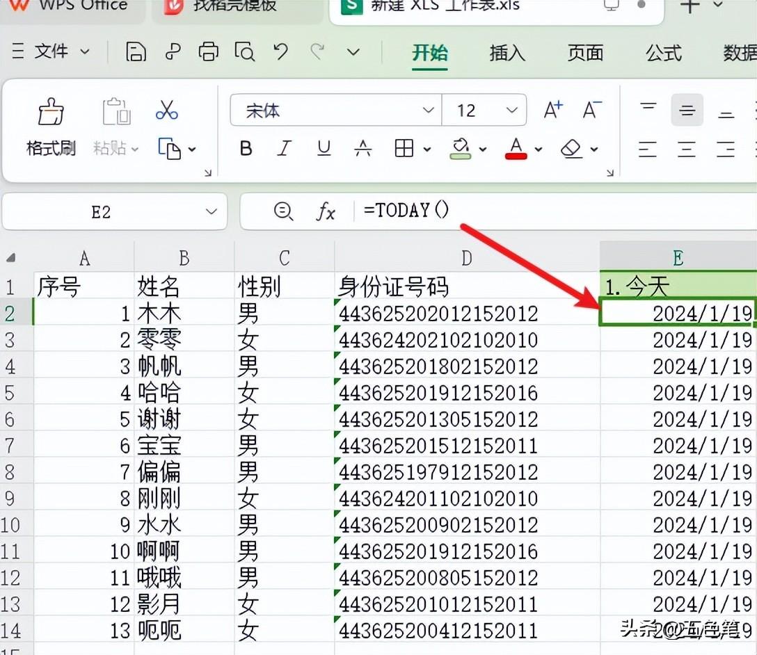 excel年龄计算公式（函数YEAR、MID：通过身份证号码计算年龄）-趣帮office教程网