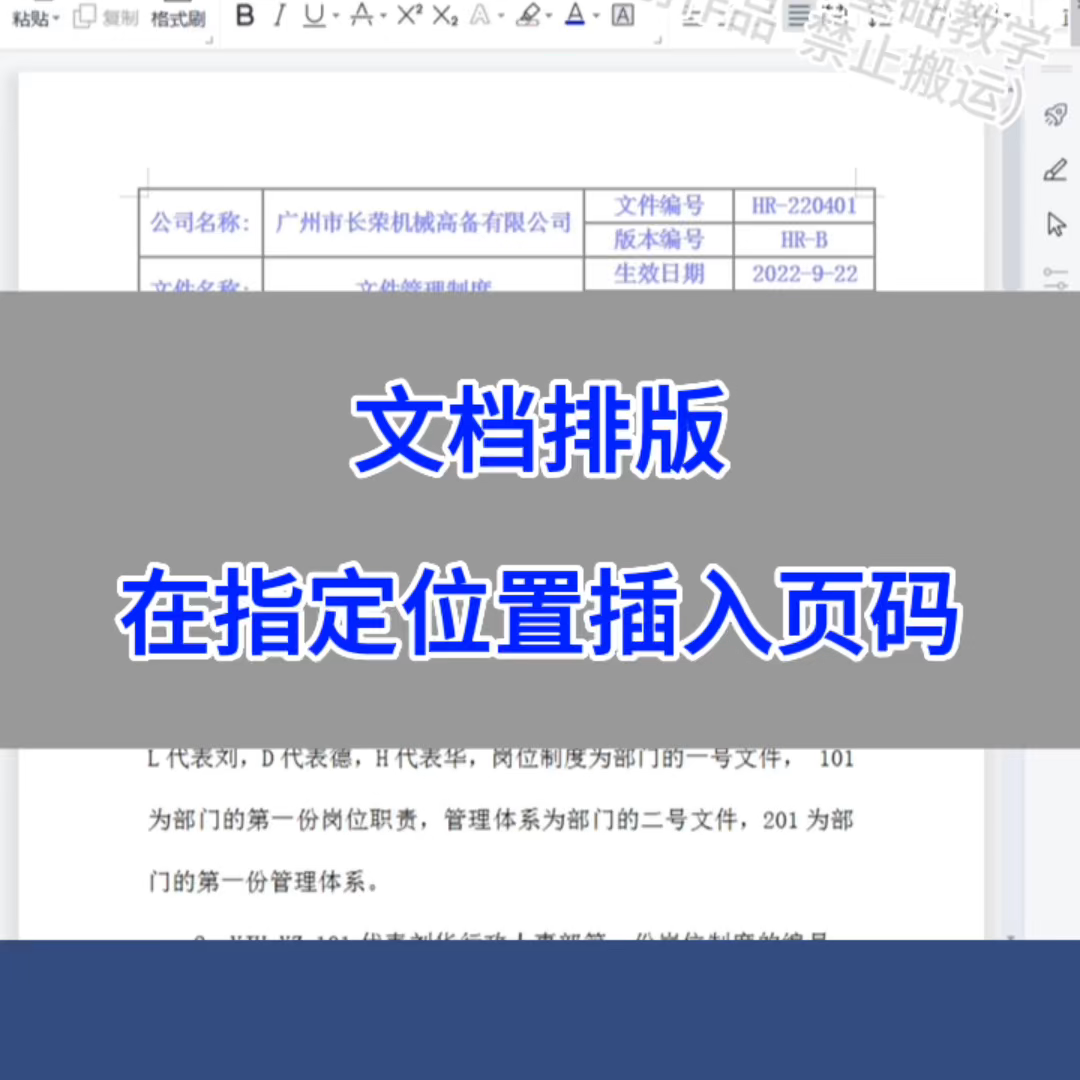 word如何让页码从指定页开始，怎样在word指定位置添加页码？-趣帮office教程网