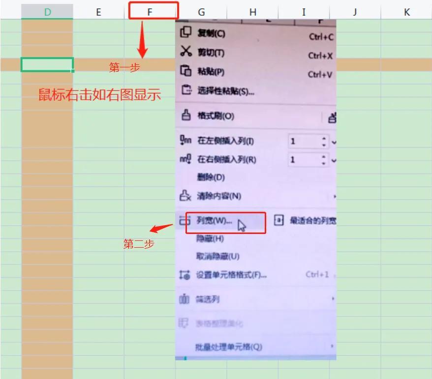 Excel中行高和列宽在哪里设置，2个方法教会你-趣帮office教程网