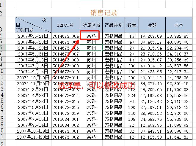 excel数据有效性怎么设置，excel中设置数据有效性功能的方法-趣帮office教程网