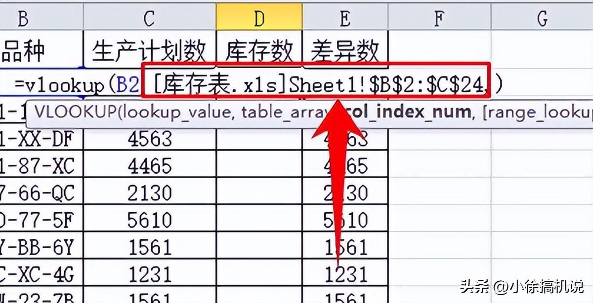 两个表格如何匹配出相同的数据，怎么用Vlookup函数匹配两个表格-趣帮office教程网