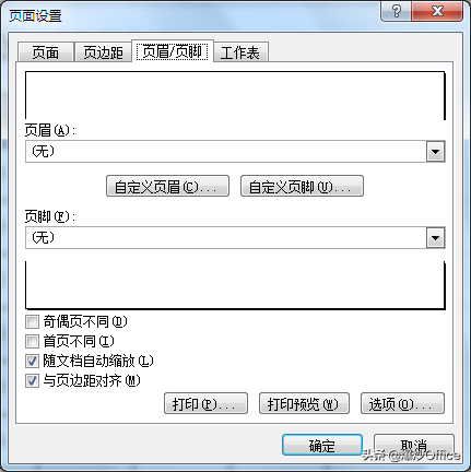 excel页眉页脚怎么设置?-趣帮office教程网
