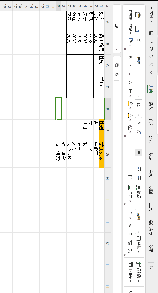 excel下拉列表怎么添加，如何设置excel下拉列表内容？-趣帮office教程网