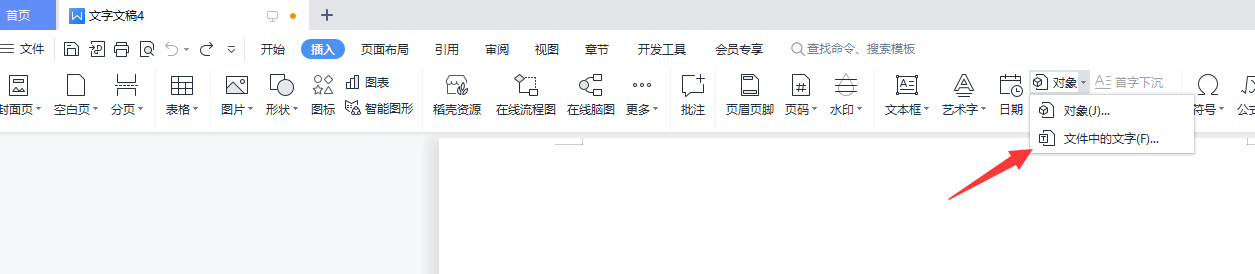 多个word合并成一个word的方法，word如何合并多个文档？-趣帮office教程网