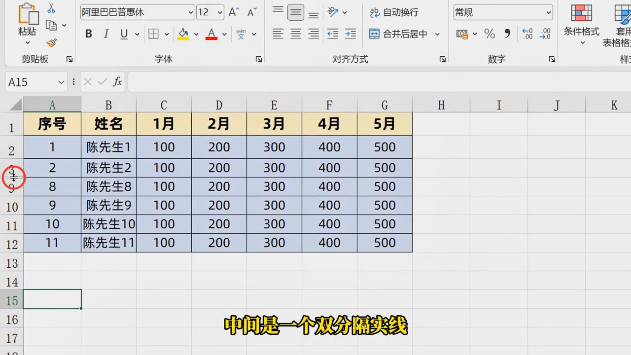 如何取消隐藏excel行，Excel如何显示隐藏行？-趣帮office教程网