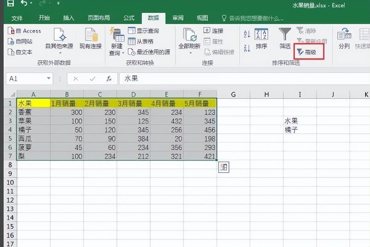 高级筛选怎么操作excel，excel高级筛选具体步骤详解-趣帮office教程网