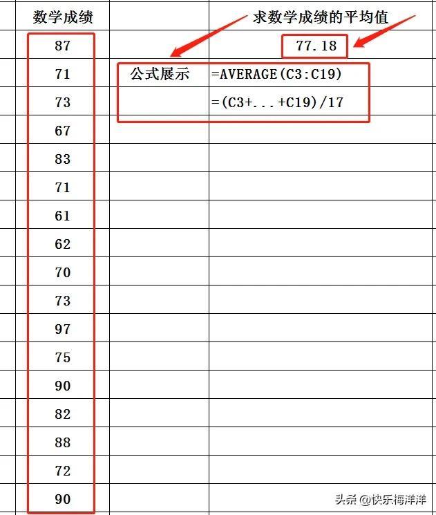 excel怎么算平均值，average函数求平均值怎么用？-趣帮office教程网
