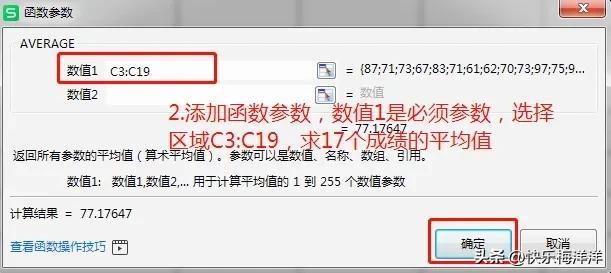 excel怎么算平均值，average函数求平均值怎么用？-趣帮office教程网
