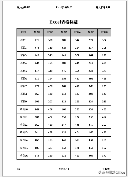 excel页眉页脚怎么设置?-趣帮office教程网