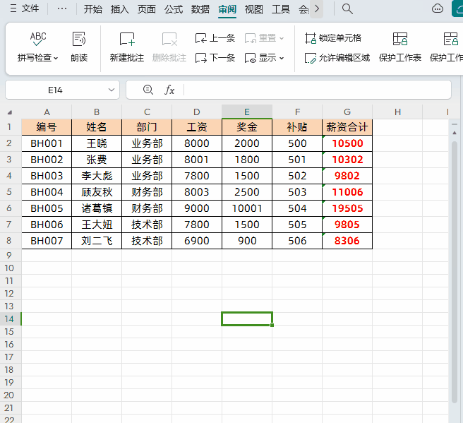 excel如何隐藏函数公式，excel设置公式保护的小技巧-趣帮office教程网
