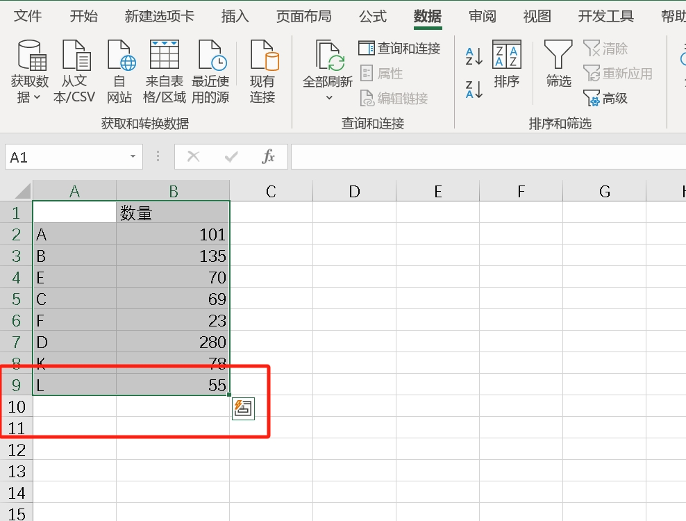 怎么把多个excel合并成一个excel，合并多个表格数据的方法-趣帮office教程网