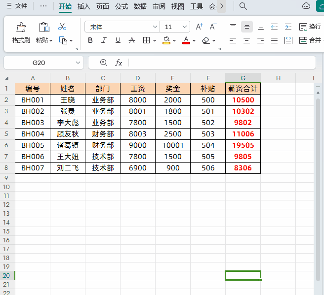excel如何隐藏函数公式，excel设置公式保护的小技巧-趣帮office教程网