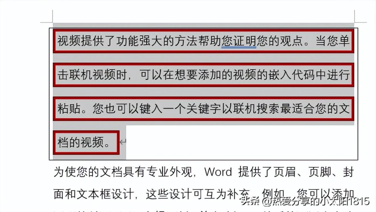 word文字底纹怎么设置颜色，如何在Word中为文本和表格添加边框和底纹？-趣帮office教程网