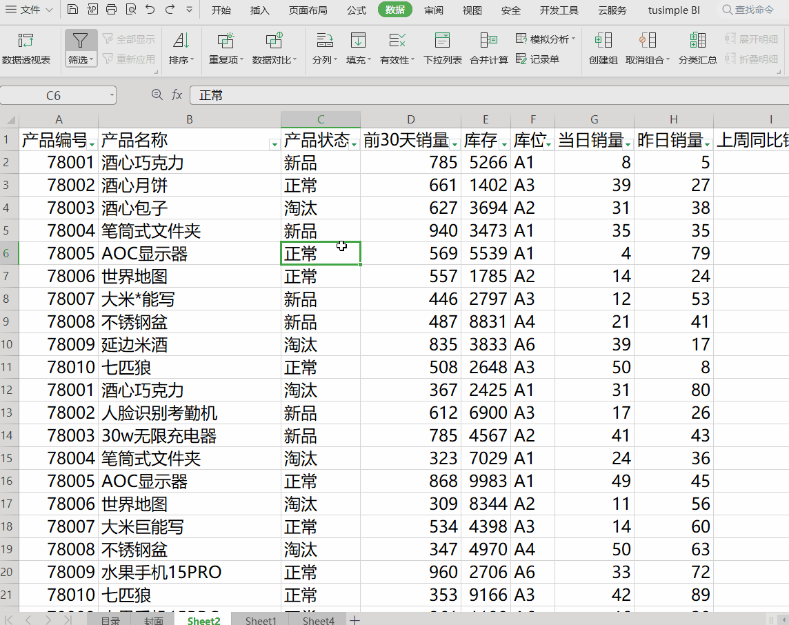 excel怎么删除重复项，excel如何标记出重复项并去重？-趣帮office教程网