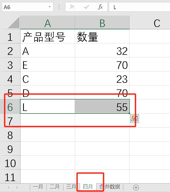 怎么把多个excel合并成一个excel，合并多个表格数据的方法-趣帮office教程网