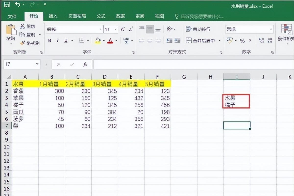 高级筛选怎么操作excel，excel高级筛选具体步骤详解-趣帮office教程网
