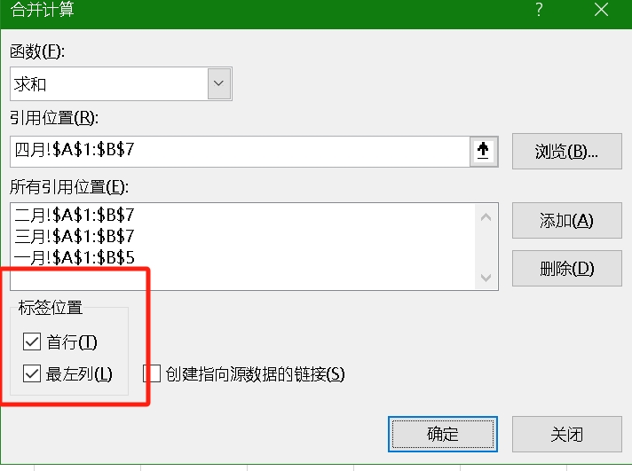 怎么把多个excel合并成一个excel，合并多个表格数据的方法-趣帮office教程网