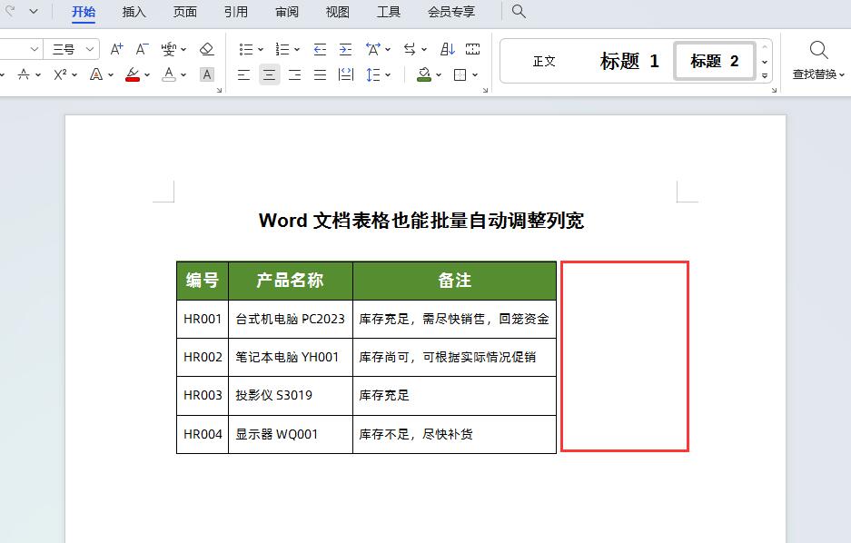 word表格列宽怎么设置，word文档表格批量调整列宽的方法-趣帮office教程网