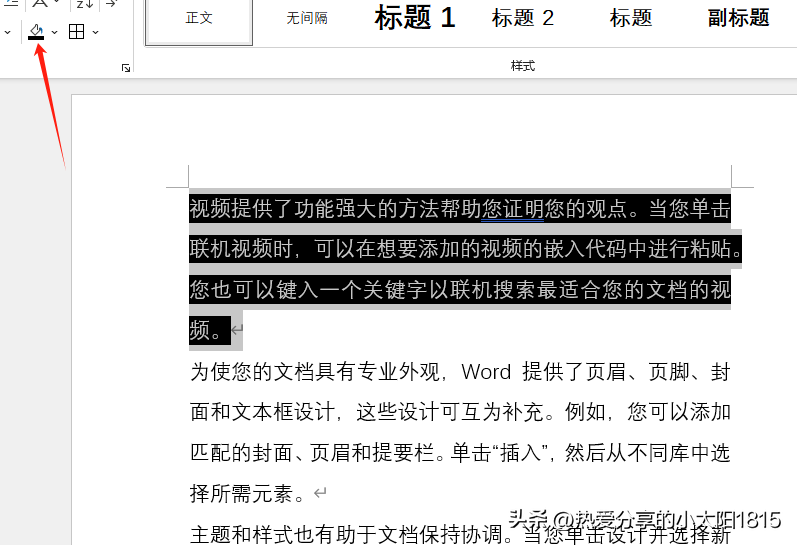 word文字底纹怎么设置颜色，如何在Word中为文本和表格添加边框和底纹？-趣帮office教程网