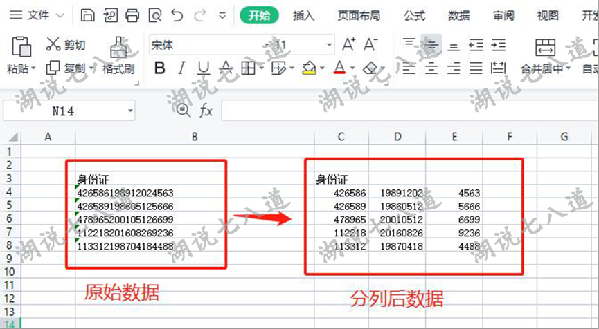 分列excel怎么用，分列的两个方法-趣帮office教程网