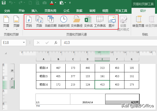 excel页眉页脚怎么设置?-趣帮office教程网