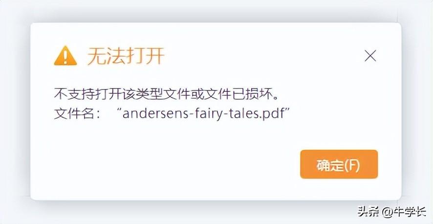excel文件损坏怎么修复？试试这 2 个修复方法！-趣帮office教程网