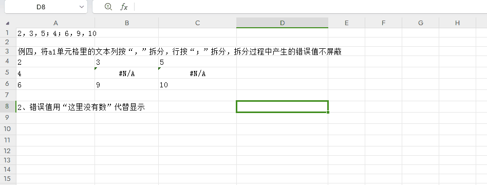 excel中如何拆分文本：TEXTSPLIT函数语法和用法详解-趣帮office教程网