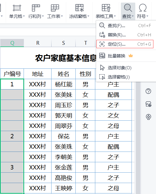 excel快速填充和导入数据的技巧-趣帮office教程网