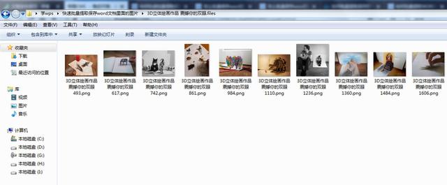 怎样把word里的图片单独保存，如何快速提取word中的图片？-趣帮office教程网