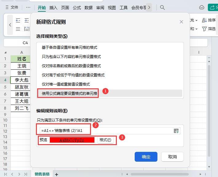 如何快速核对Excel表格和Word文档数据哪里被修改了？-趣帮office教程网