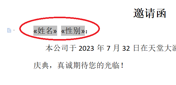 wps邮件合并功能怎么操作，WPS的邮件合并功能使用方法-趣帮office教程网